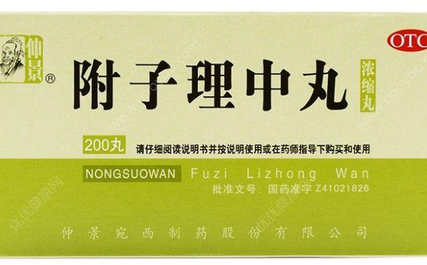 附子理中丸能治療胃炎嗎？附子理中丸能經(jīng)常吃嗎？(1)