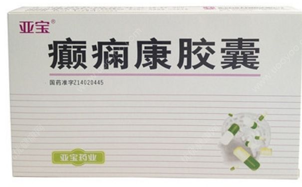 癲癇康膠囊效果怎么樣？癲癇康膠囊(1)