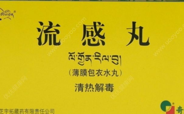 流感丸哺乳期可以吃嗎？流感丸的功能主治(1)