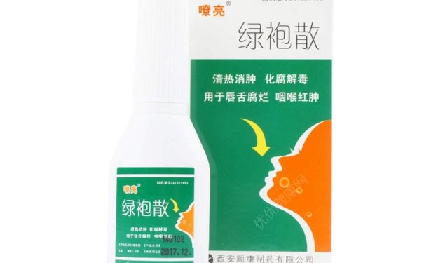 綠袍散能咽下去嗎？綠袍散小孩可以用嗎？(1)