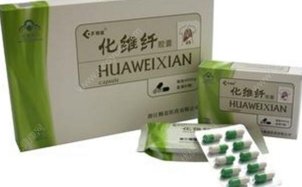 化維纖膠囊有副作用嗎？化維纖膠囊效果怎么樣？(1)