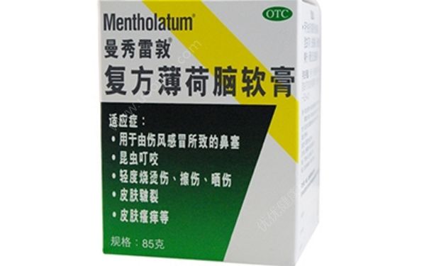 鼻塞怎么辦？復(fù)方薄荷腦鼻用吸入劑(1)