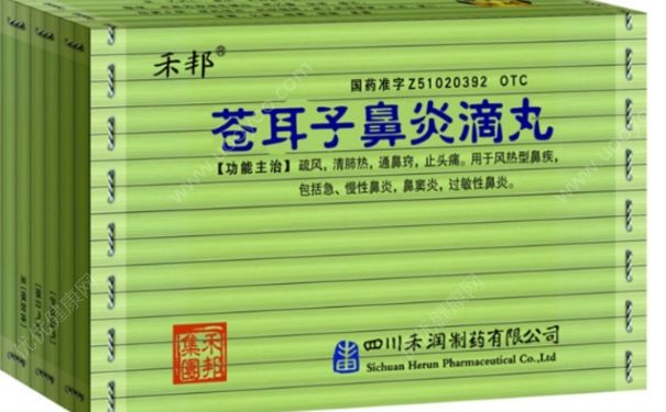 蒼耳子鼻炎滴丸怎么吃？蒼耳子鼻炎滴丸副作用(1)