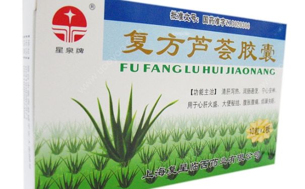 復方蘆薈膠囊多久見效？復方蘆薈膠囊的作用(1)