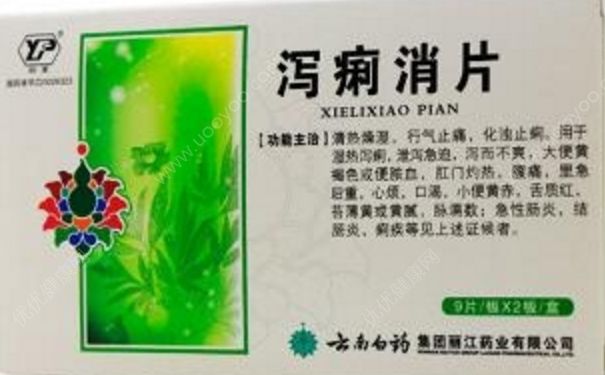 瀉痢消片治拉肚子嗎？瀉痢消片孕婦能吃嗎？(1)