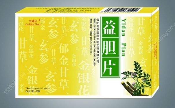 益膽片多少錢一盒？益膽片的功效與作用(1)