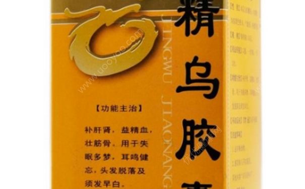 精烏膠囊能長(zhǎng)期吃嗎？精烏膠囊的功效與作用(1)