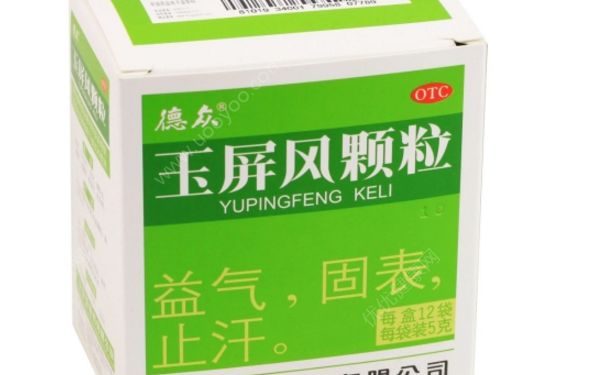 玉屏風(fēng)顆粒吃多久有效？玉屏風(fēng)顆粒(1)