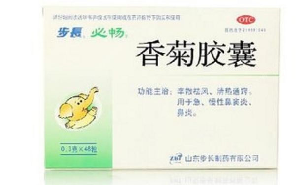 香菊膠囊的功效 香菊膠囊說明書(1)