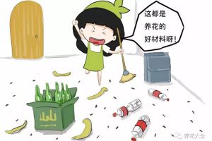 警惕！過(guò)年這些垃圾別扔！養(yǎng)花呀