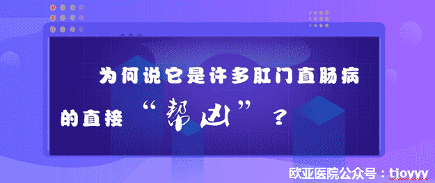 天津歐亞肛腸醫(yī)院帶患者讀懂肛竇炎，它是許多肛門直腸病的直接“幫兇”！