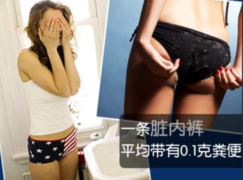 女人的內(nèi)褲到底有多臟？女性三種內(nèi)褲千萬不要穿