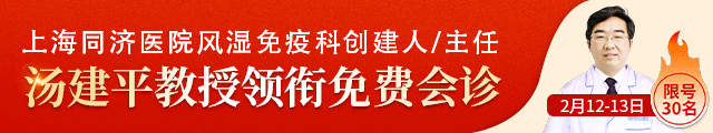 成都痛風(fēng)風(fēng)濕少吃/甚至不吃藥！上海知名專(zhuān)家&川內(nèi)名醫(yī)0元會(huì)診