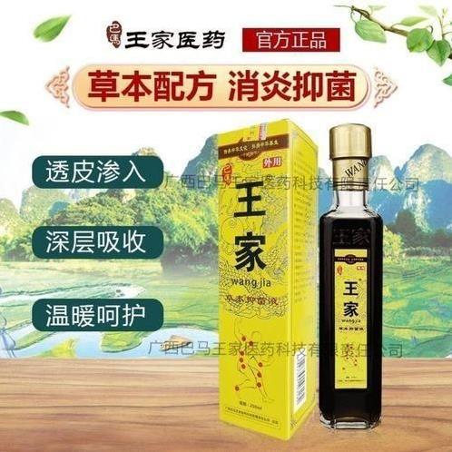 風(fēng)濕骨痛猛如虎，王家草本抑菌液替您守護(hù)父母健康