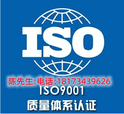 iso9001質(zhì)量體系認證機構(gòu)有哪些