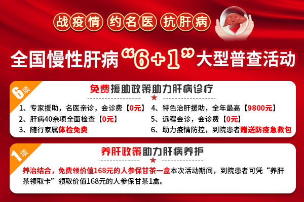 治肝病全國最好的醫(yī)院排行榜？濟(jì)南中醫(yī)肝病醫(yī)院口碑如何？