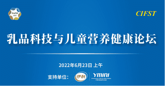 《乳品與兒童營養(yǎng)共識》專著正式發(fā)布，伊利QQ星奶粉用專業(yè)產品助力兒童營養(yǎng)健康