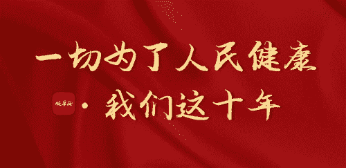 助力《“十四五”國民健康規(guī)劃》，安哥國際維怡康奮勇前行