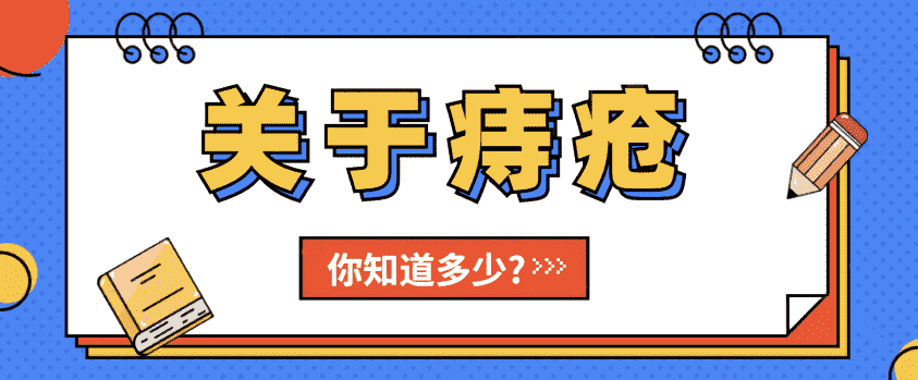 天津歐亞肛腸醫(yī)院擔起患者托付 痔瘡疼好幾天了都不見好怎么回事？