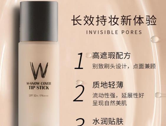 wlab粉底液有防曬功能嗎 SPF50+,PA+++