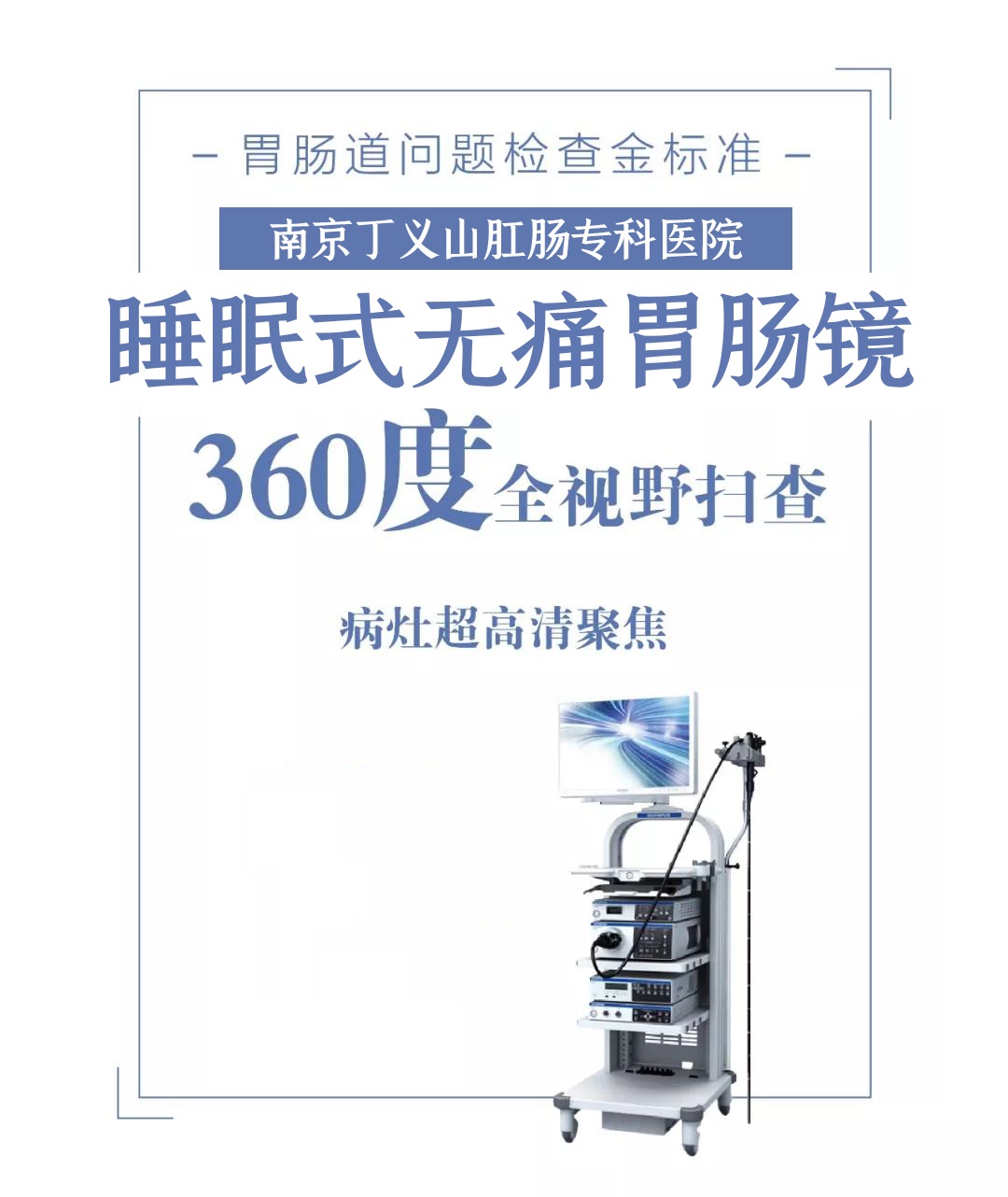 肛門口有個肉球突出是怎么回事，一定要及時檢查治療|選擇丁義山