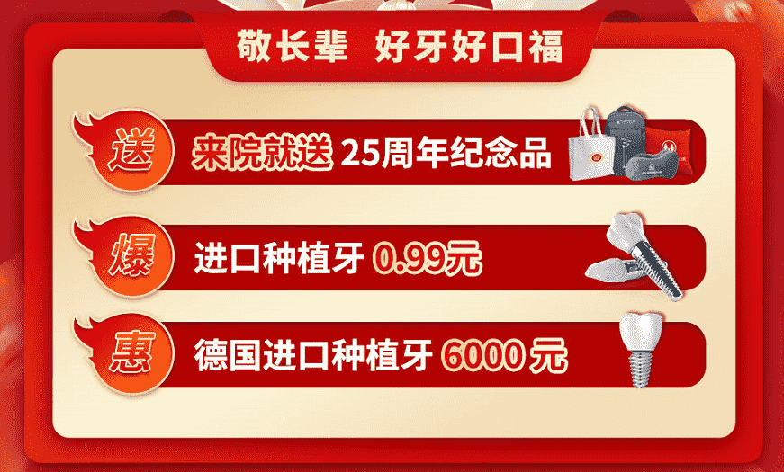 福利好！技術(shù)好！專(zhuān)家好！不到10天，中家醫(yī)家庭醫(yī)生25周年慶好評(píng)如潮！