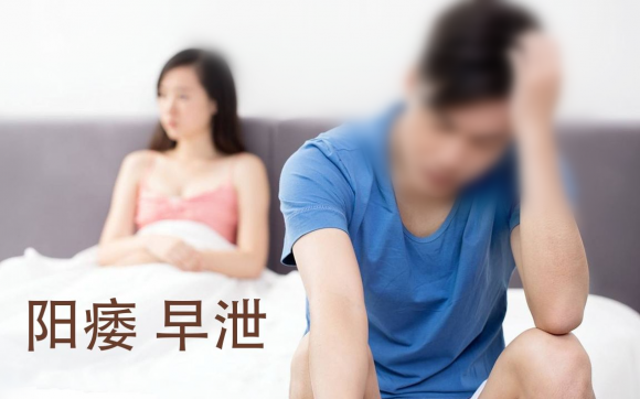 男人陽痿早泄是什么原因？攀枝花九龍醫(yī)院男科專家解答如何治療