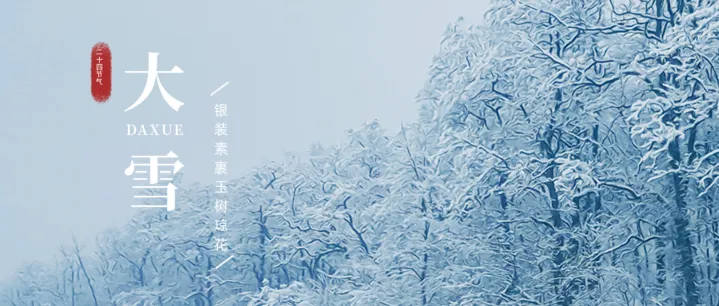 徐州肛泰醫(yī)院怎么樣？大雪節(jié)氣：防寒保暖，溫胃暖腸