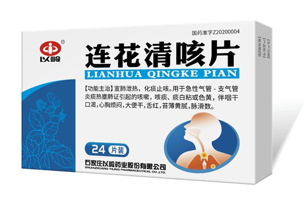 連花清咳片因何受到國家及各省市臨床專家多方認可？