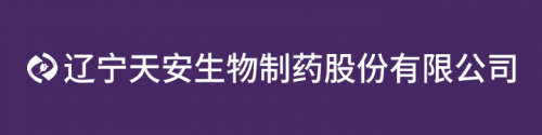 天安生物參與國家“十四五”重點科技攻關(guān)計劃獲得科技部批準!