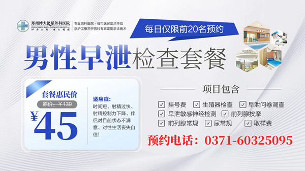 鄭州博大男科醫(yī)院可靠嗎 用專業(yè)技術呵護您的健康