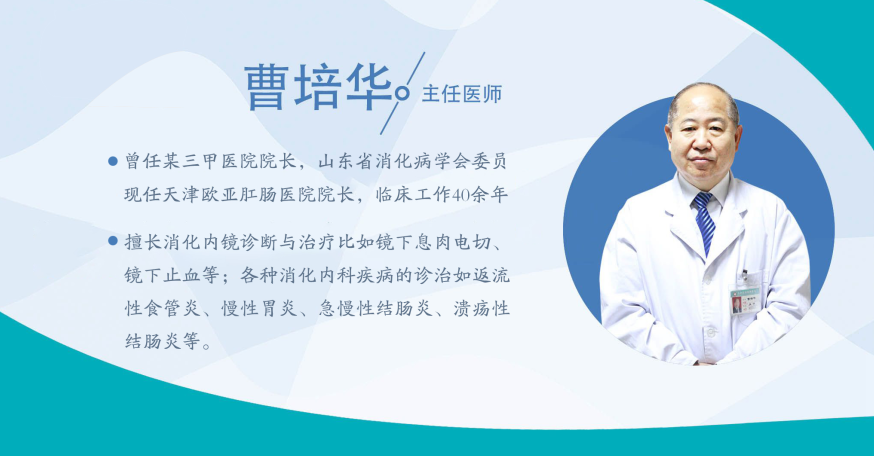 天津歐亞肛腸醫(yī)院腸道?？瓶孔V科普：為什么要做腸鏡？哪些情況需要做腸鏡？