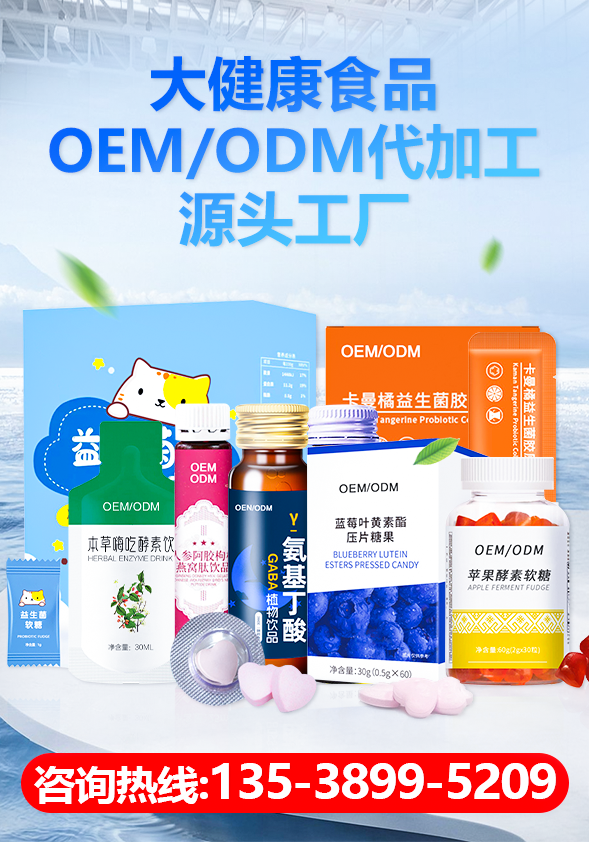 廣州市益美健食品有限公司，直播抖快電商大健康產(chǎn)品源頭工廠