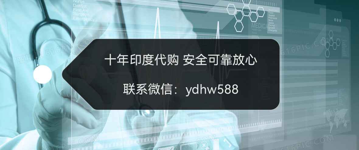 購(gòu)買勞拉替尼印度仿制藥多少一盒 印度仿制勞拉替尼自己怎么能代購(gòu)購(gòu)買到