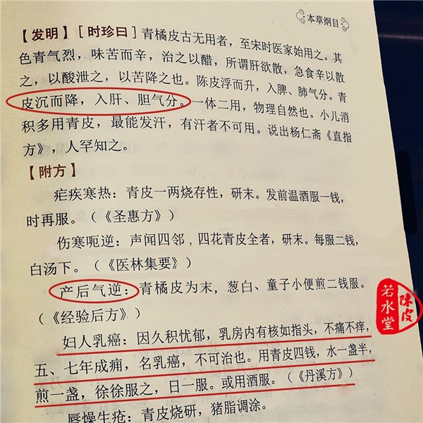 若水堂：朱丹溪小方治癌