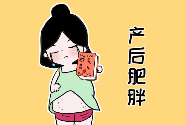 產(chǎn)后多久可以減肥呢？產(chǎn)后怎么吃減肥最快呢？