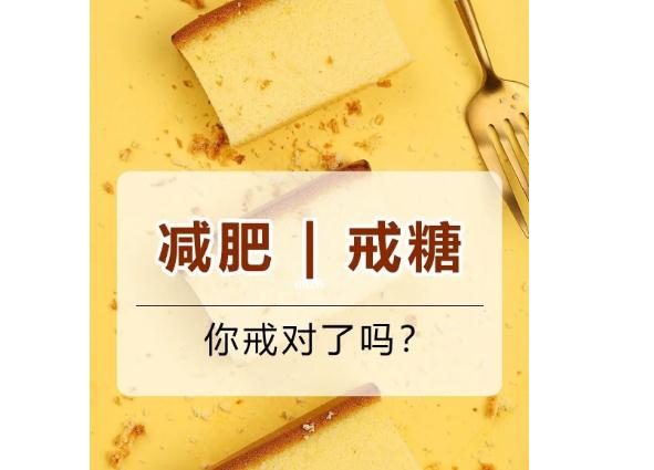 戒糖可以減肥嗎？吃雞蛋怎么減肥？