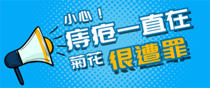 怎樣防治便秘和痔瘡？昆明東大肛腸醫(yī)院專(zhuān)家為你支招幾招