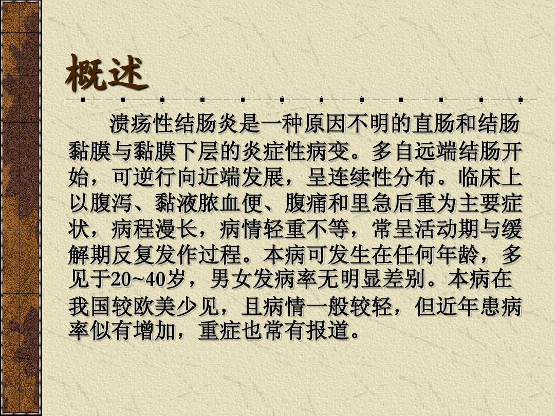 云太醫(yī)王幼立主任——用中藥標本兼顧潰結，讓患者不再打生物制劑