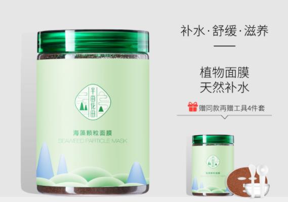 牛奶海藻面膜可以淡斑嗎 骨膠原蛋白成分補水修復(fù)嫩白透亮