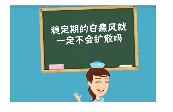 怎么避免白癜風擴散？白癜風能喝野生黑枸杞嗎？