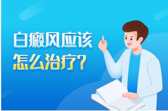 白癜風早期有什么治療方法？手上白癜風為什么難治愈？