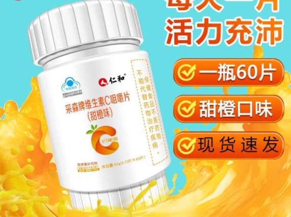 維生素c可以和維生素e一起吃嗎 補充VC有哪些好處