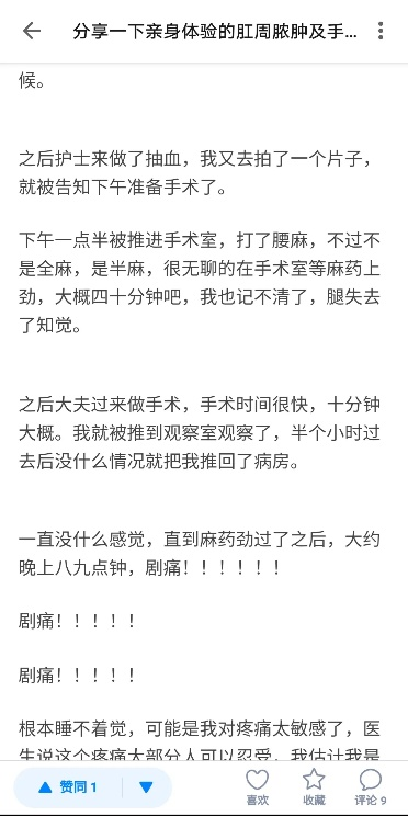 廣州東大肛腸醫(yī)院可信嗎肛門疼痛、流膿，當心是肛周膿腫