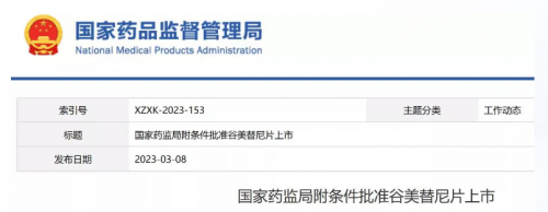 海和藥物谷美替尼片開(kāi)啟MET異常NSCLC治療新篇章