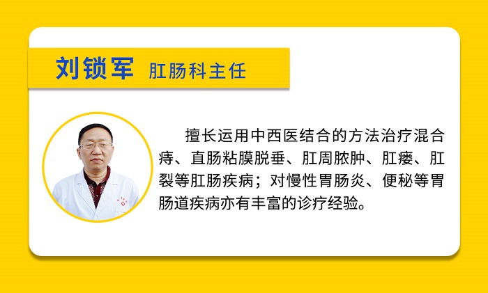 天津圣愛肛腸醫(yī)院肛腸科與您暢聊“容易受傷的部位”——肛竇炎