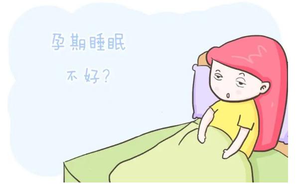 孕婦睡眠不好的原因是什么？孕婦睡眠不好吃什么能緩解？