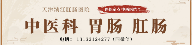 天津?yàn)I江醫(yī)院患者們?cè)u(píng)價(jià)靠譜！胃酸過多飲食上要注意些什么？