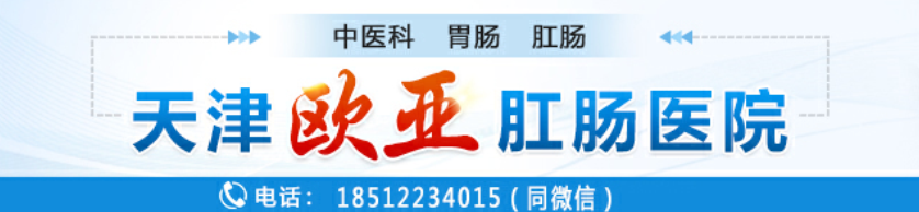 天津歐亞肛腸醫(yī)院靠譜正規(guī) 肛門異物感是痔瘡造成的嗎？