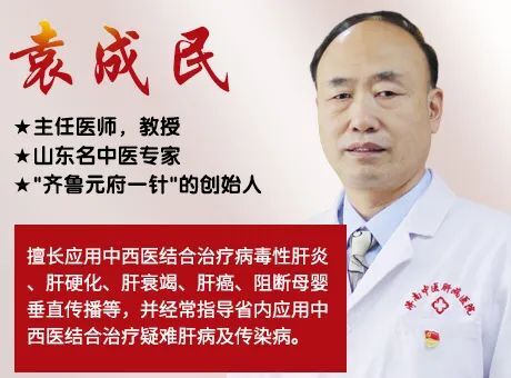  快手上肝病科袁成民在濟南哪里坐診？為什么說袁成民治肝很厲害？